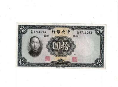 Central  Bank  China  10  Yuan  1936