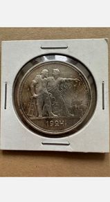 Original Russian Soviet Silver Coin 1 RUBLE 1924