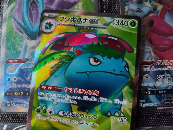 Venusaur EX ! Full Art ! Super Rare ! from Pokemon 151 Set ! 2023 ! Japanese Pokemon Card !