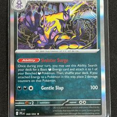 2025 Pokemon Pfl En-phantasmal Flames 068 Toxtricity