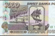 Russia | 1.000 Rubles | 1995 | P.261 | UNC