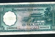 China Central Bank (P218d) 10 Yuan 1942 XF