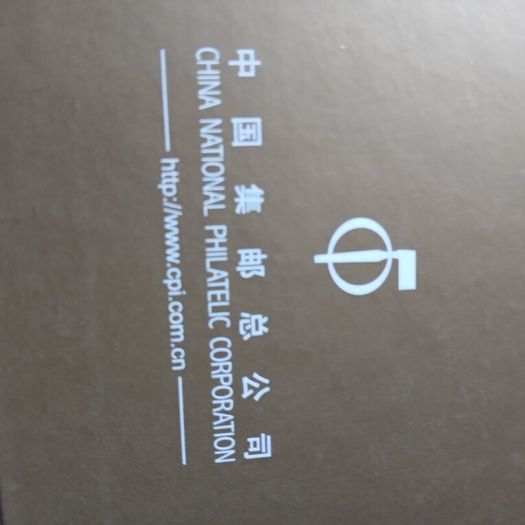 China Stamps. Mint. Full set of 2010 stamps. All untouched.  Book and sleeve undamaged and not used.