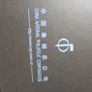 China Stamps. Mint. Full set of 2010 stamps. All untouched.  Book and sleeve undamaged and not used. Image 7