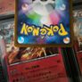 Toxtricity ! Illustration Rare ! from VSTAR Universe Set ! 2022 ! Japanese Pokemon Card ! Image 6