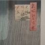 Modern framed Chinese Print Image 9