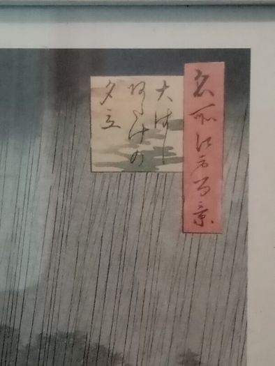 Modern framed Chinese Print