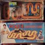 Vintage toys Image 2