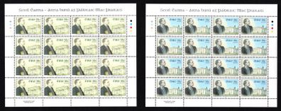2008 Ireland Centenary of the Opening of Scoil Eanna by Padraig Pearse Commemorative Stamp Sheetlet Plate 1B1B1B1B Mint Never Hinged (MNH)