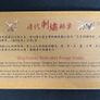 2013 Taiwan Qing Dynasty Embroidery Stamp Collection Image 2