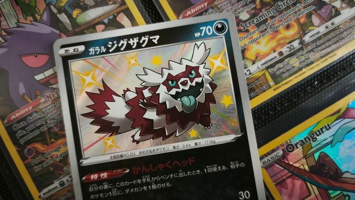 Galarian Zigzagoon ! Shiny Rare ! from Shiny Star V Set ! 2020 ! Japanese Pokemon Card !