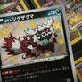 Galarian Zigzagoon ! Shiny Rare ! from Shiny Star V Set ! 2020 ! Japanese Pokemon Card ! Image 2