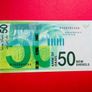 Israel   50  SHEQUEL  . 2014  . Pick  66b ( Uncirculated) . Image 2