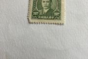 1949 China stamp - Martyrs of the Revolution