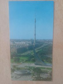Russian Postcard