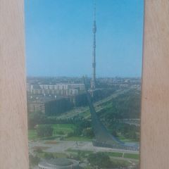Russian Postcard
