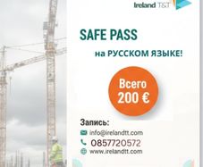 Safe Pass In Russian