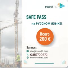 Safe Pass In Russian