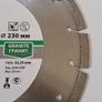 professional diamond blade 9", 230mm for granite Image 2