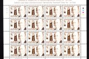 2006 Ireland Centenary of the Templecrone Agricultural Society (The Cope) Commemorative Stamp Sheetlet Plate 1B1B1B1B Mint Never Hinged (MNH)