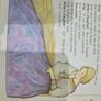 Rumpelstiltskin, Talking Tales EMI CEP 4, 1975 Image 2