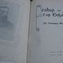 Vintage O Farrelly Leabhar an Athar Eoghan, OGrowney Memorial Vol c1904 Image 4