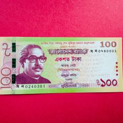 Bangladesh  100  Taka  2020. Pick 66  Commemorative Issue  ( Uncirculated )