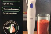 Braun Hand Blender 450W