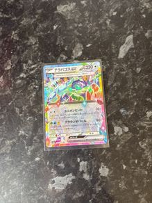 pokemon terapagos ex mega dream