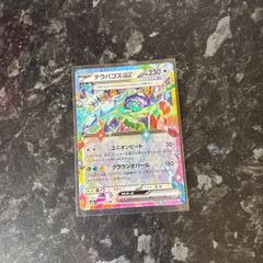 pokemon terapagos ex mega dream