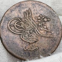 Turkey 10 Para