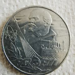 USSR rouble
