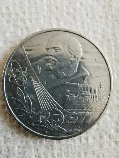 USSR rouble