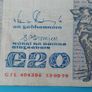 Irish 1990 Twenty Pound "YEATS"  banknot in V.Fine  condition Image 2