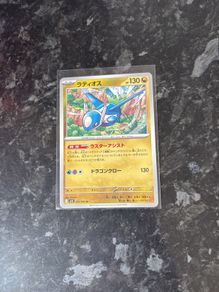 pokemon Latios Mega Symphonia 2025