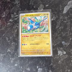 pokemon Latios Mega Symphonia 2025