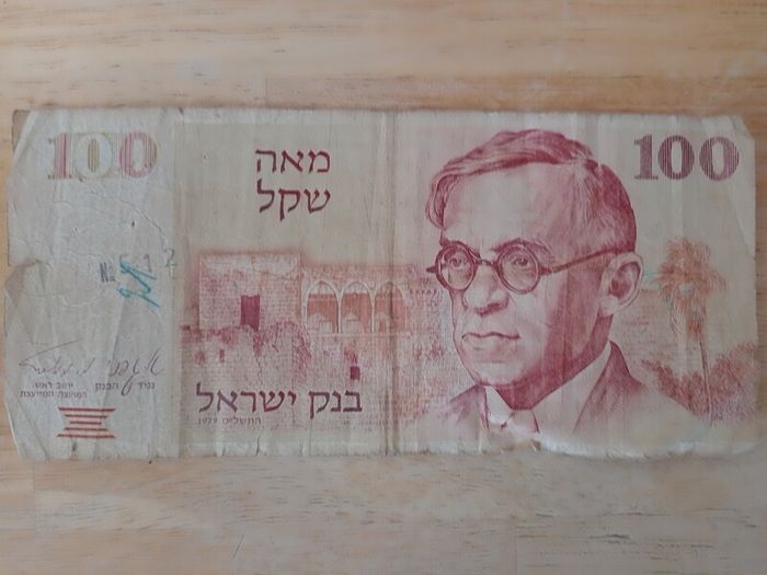 Israeli Banknotes