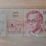 Israeli Banknotes Image 3
