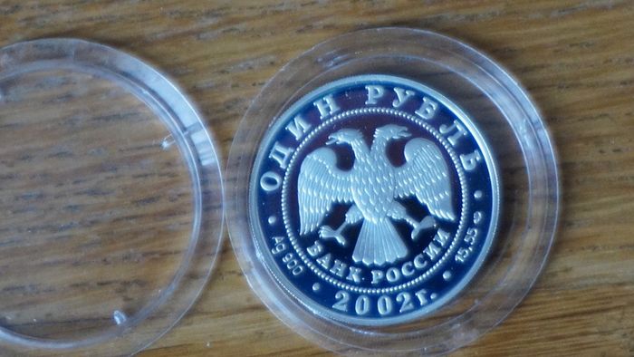 1 Rouble 2002 y. silver. Russia