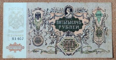 South Russia 5.000 Rubles 1919 Civil War Issue