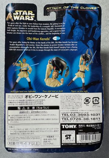 Star Wars Figure - Obi Wan Kenobi (Corusant Chase)