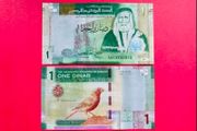 Jordan. 1 Dinar  2022  ( Uncirculated )