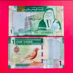 Jordan. 1 Dinar  2022  ( Uncirculated )