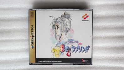 Tokimeki Memorial Drama Series Vol. 2: Irodori no Love Song - Sega Saturn - Japan Import