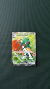 Pokemon Card: Decidueye ex - 100/088