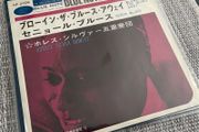 Horace Silver Quintet 7" record red vinyl Blue Note jazz