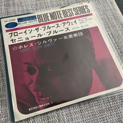 Horace Silver Quintet 7" record red vinyl Blue Note jazz