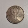 1985 USSR 1 Ruble Commemorative Coin - XII World Festival of Youth and Students in Moscow Image 2