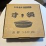 Japanese iron Sukiyaki pan 26 cm made in Japan Image 4