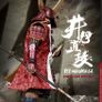 New Coomodel Se029 1/6 Series Of Empires- Ii Naomasa The Scarlet Yaksha Exclusive Version 1/6 Samurai Action Figure Image 2